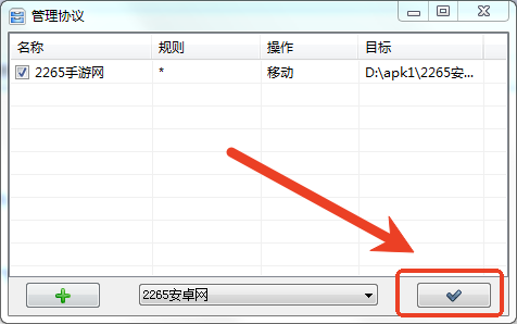 DropIt文件分类工具