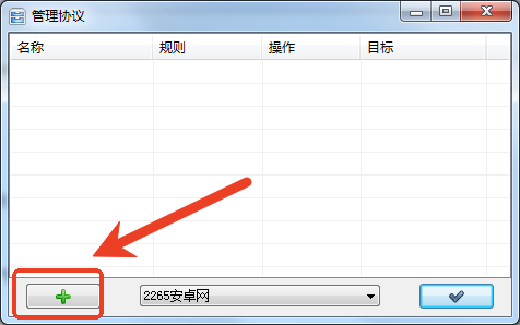 DropIt文件分类工具