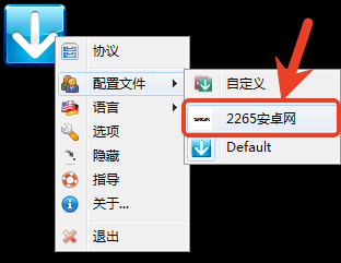 DropIt文件分类工具