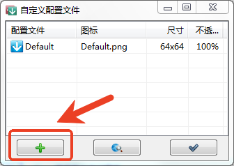 DropIt文件分类工具
