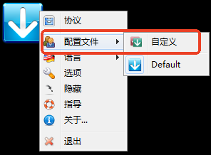DropIt文件分类工具
