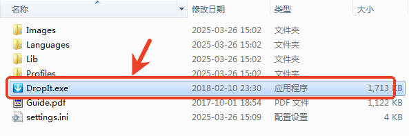 DropIt文件分类工具
