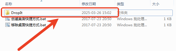 DropIt文件分类工具
