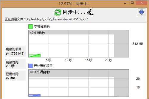 FreeFileSync文件同步对比工具