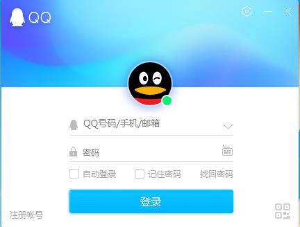 QQ绿色免安装版