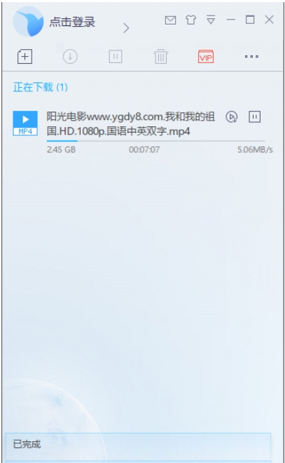 迅雷9去广告绿色版