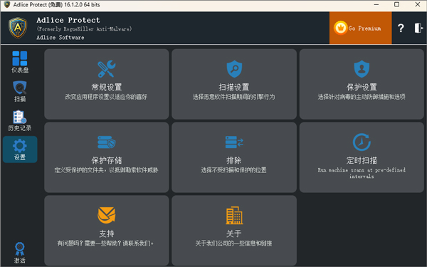RogueKiller恶意软件清理助手