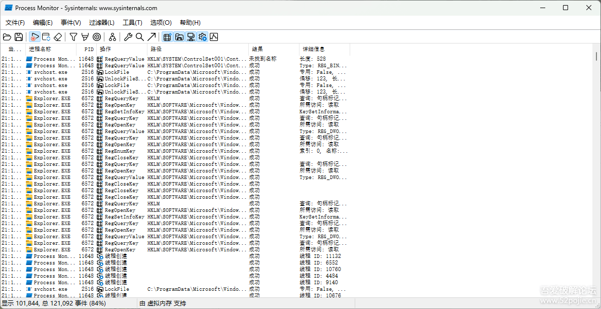 Process Monitor进程监视器