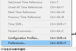 网络抓包工具Wireshark