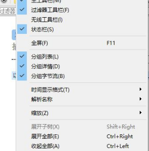网络抓包工具Wireshark