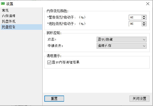 MemReduct内存清理神器