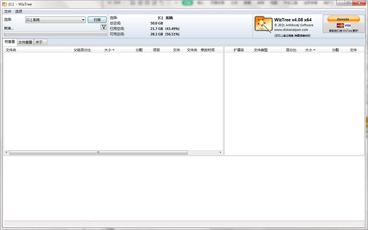 WizTree磁盘大文件管理工具
