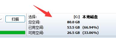 WizTree磁盘大文件管理工具