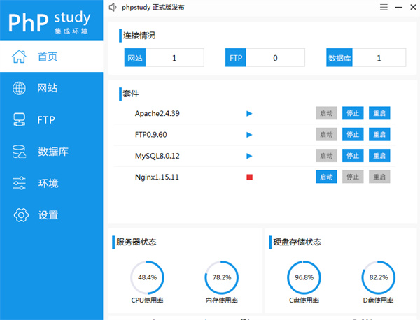 小皮面板(phpstudy)