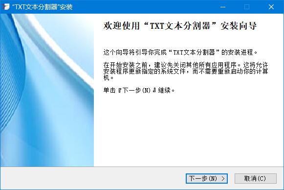 万能TXT文本分割器