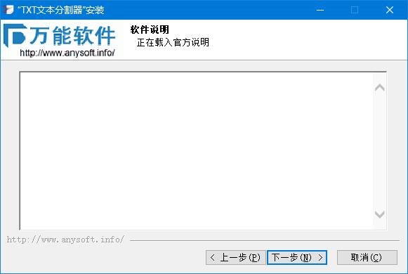 万能TXT文本分割器