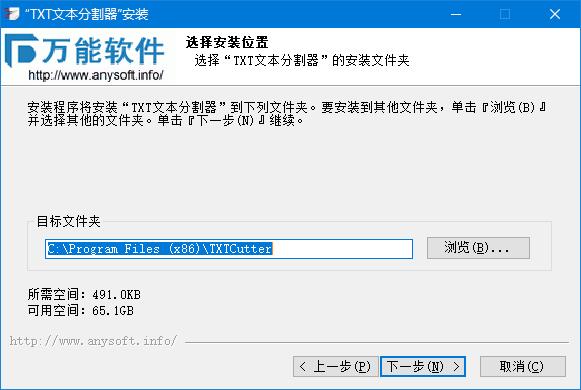 万能TXT文本分割器