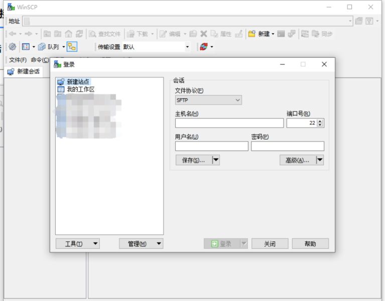 WinSCP中文版绿色版