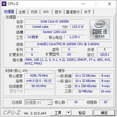 CPUZ中文版