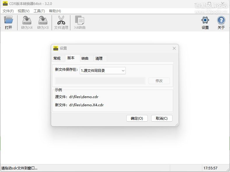 coreldraw版本转换器