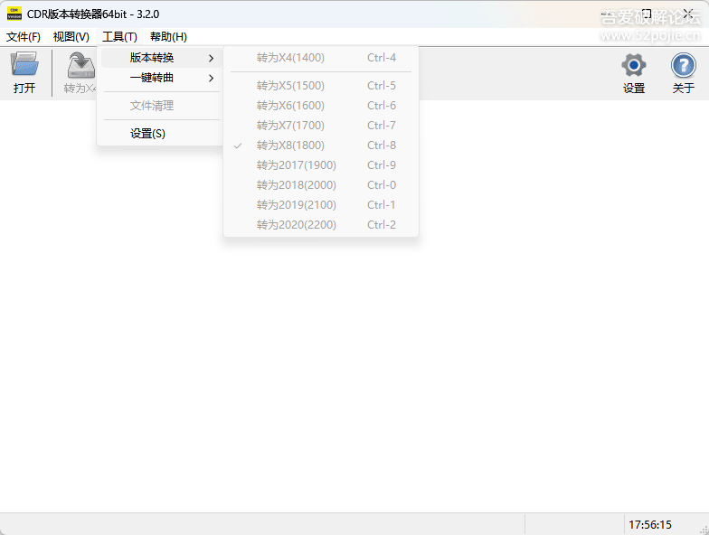 coreldraw版本转换器