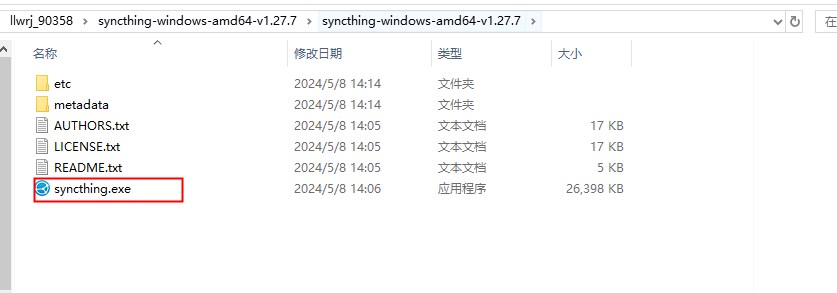 Syncthing文件同步工具