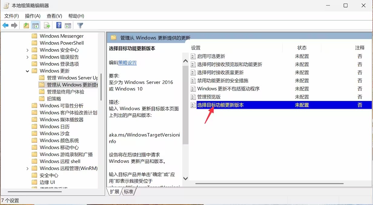 2 个方法永久关闭 Windows 11 升级：老电脑不支持 Win11，微软还偷偷推送、下载升级？ 3