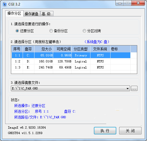 CGI备份还原