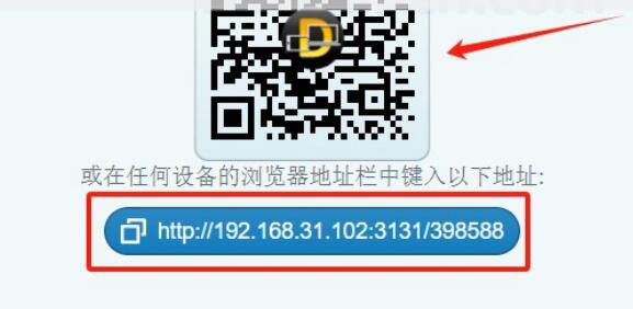 Deskreen跨平台屏幕共享工具