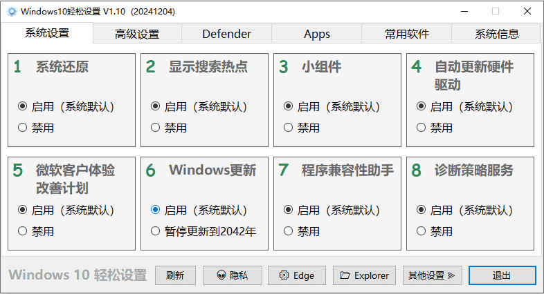 Win11轻松设置