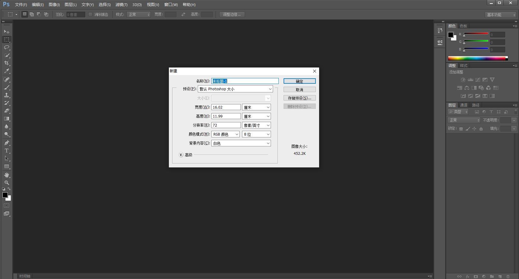 PhotoshopCS6绿色破解版