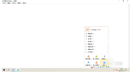 搜狗输入法电脑版如何进行手写输入