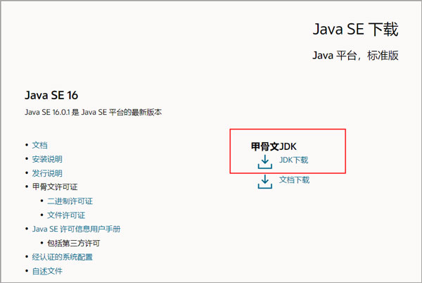 Eclipse集成开发环境(IDE)