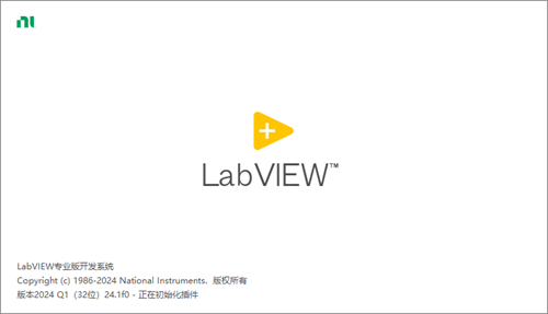 NI LabVIEW2024程序开发环境