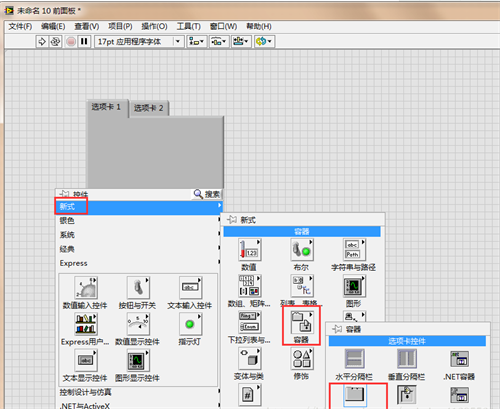 NI LabVIEW2024程序开发环境