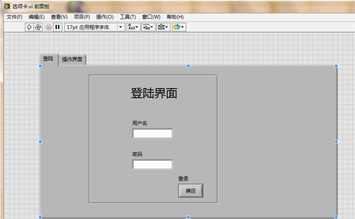 NI LabVIEW2024程序开发环境
