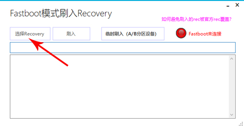搞机助手电脑版安装包