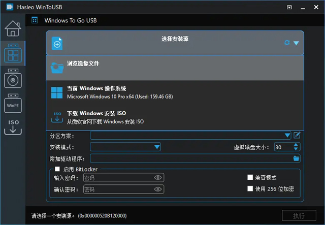 WinToUSB(U盘安装系统工具)