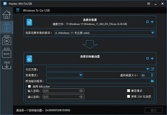 WinToUSB(U盘安装系统工具)