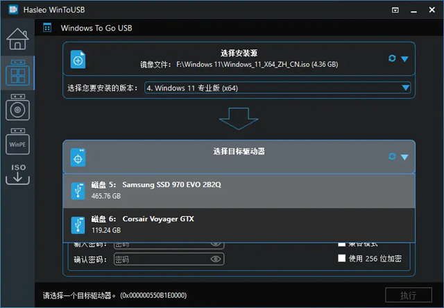 WinToUSB(U盘安装系统工具)