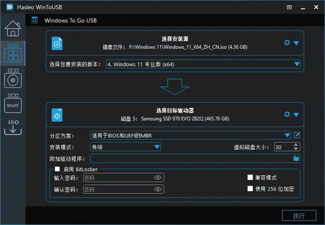 WinToUSB(U盘安装系统工具)