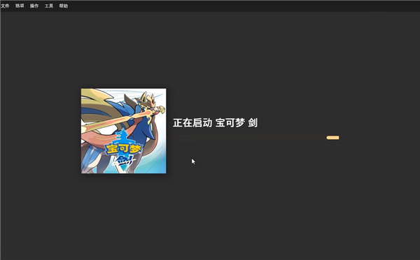 RyujiNX模拟器中文版(Switch模拟器)