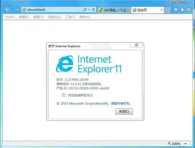 IE11浏览器离线安装包