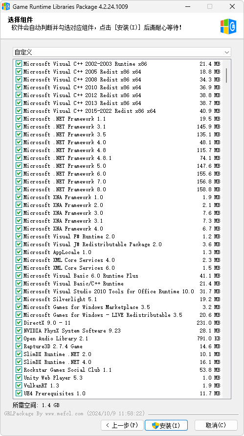 Game Runtime Libraries Package游戏运行库