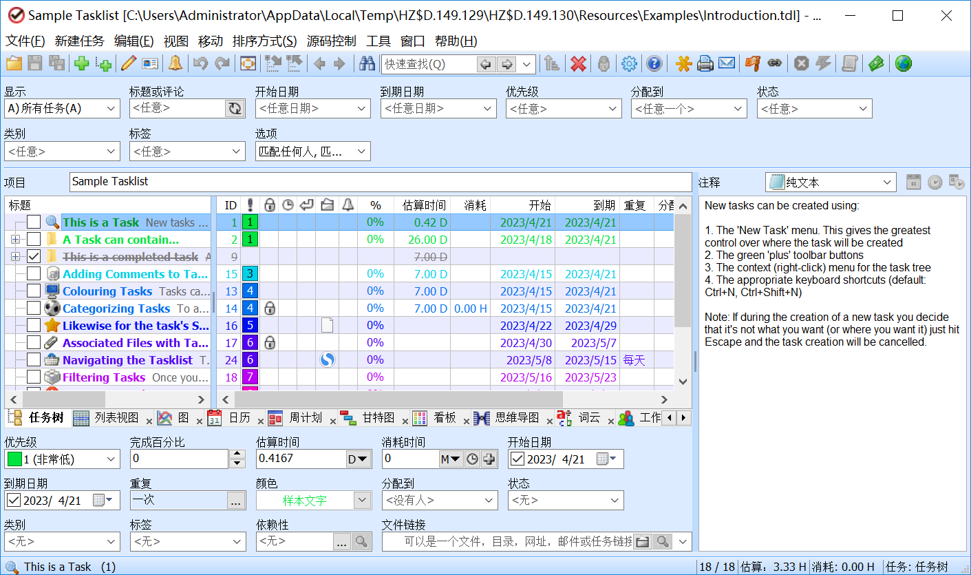 ToDoList待办事项列表电脑版