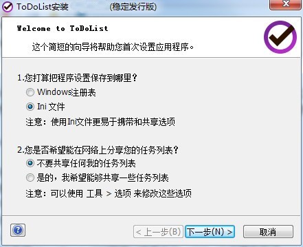 ToDoList待办事项列表电脑版