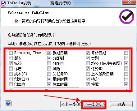 ToDoList待办事项列表电脑版