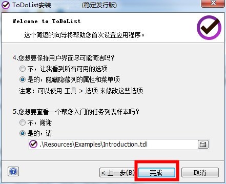 ToDoList待办事项列表电脑版