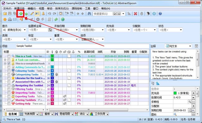 ToDoList待办事项列表电脑版