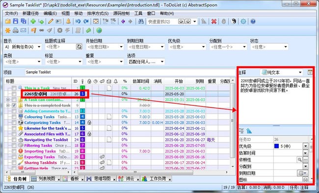 ToDoList待办事项列表电脑版